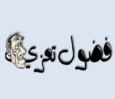محمد التعزي